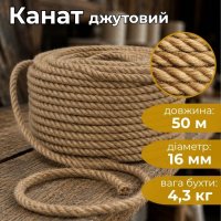Канат кручений Ділонг d-16 мм 50 м (3000)