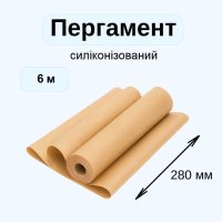 Пергамент для пакування 280мм х 6м Коричневий (8296)