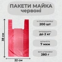 Пакети майка червоні 22х38 см (3569)