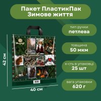 Пакет новорічний Зимове життя 40х42 см (1143)