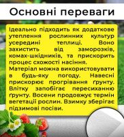 Агроволокно в рулоні 23 мк 3.2х100 м біле (0959)