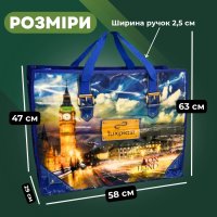 Сумка №5 Біг Бен 59х48х31 см (6458)
