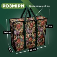 Сумка господарська Гобелен №2 43х36х17 см (0521)