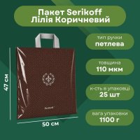 Пакет з ручкою петлею Serikoff Лілія 50х47 см коричневий (0280)