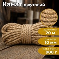 Канат плетений Ділонг d-10 мм 20 м (2853)