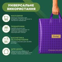 Пакет Serikoff Подарунковий фіолетовий 30х34 см (4675)