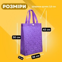 Еко-сумка Ламінована з тисненням 26х30х15 см (4178)