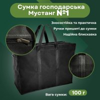 Сумка господарська Мустанг №1 40х33х20 см (9198)