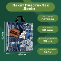 Пакет ПластикПак Денім 40х42 см (4657)