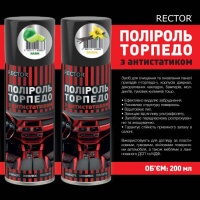 Поліроль Rector Торпедо з антистатиком 200 мл (4042)