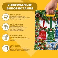 Пакет новорічний ПластикПак Мелодія Різдва 29х37 см (7757)