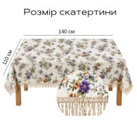 Скатертина Бахрома 110х140 см в упаковці (4174)