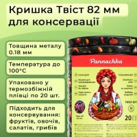Кришка для консервації Панночка Птахи Твіст 82 мм (9914)