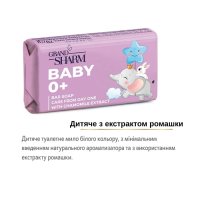 Мило туалетне дитяче Шарм 70 г (032)