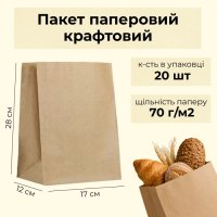 Пакет паперовий бурий 17х28х12 см (6224)