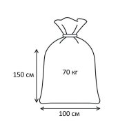 Мішок поліпропіленовий 180 г 100х150 см 70 кг Індія (7498)