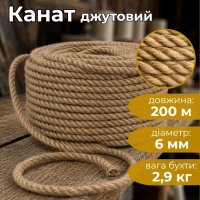 Канат кручений Birlik d-6 мм 200 м (8113)
