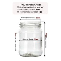 Банка скляна 0.46 л Твіст 82 мм (1626)
