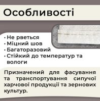 Мішки поліпропіленові з чорною полосою 62гр 55х105 см 50 кг (0986)