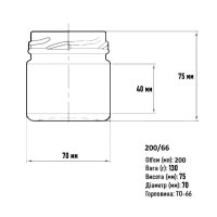 Банка скляна 0.2 л Твіст 66 мм (4635)
