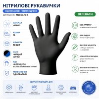 Рукавички нітрилові Mercator gogrip 50 шт XL (9519)