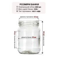 Банка скляна 0.46 л Твіст 82 мм (1626)