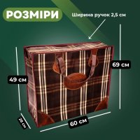 Сумка господарська Paketoff №4 60х49х28 см (0505)