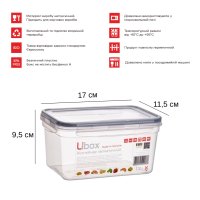 Контейнер харчовий герметичний Ubox 1,2 л (4380)