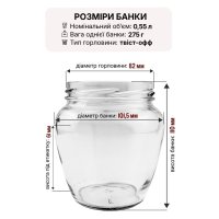 Банка скляна Глечик 0.55 л Твіст 82 мм (9808)