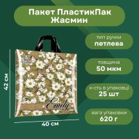 Пакет ПластикПак Жасмин 40х42 см (9878)