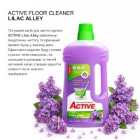 Засіб для миття підлоги Active 1 л в асортименті (4579)