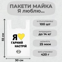 Пакети майка Гарний настрій 30х55 см (6081)