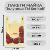 Пакети майка Полуниця 37х60 см (0561)