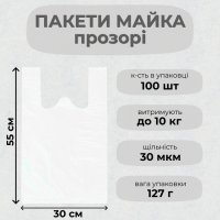 Пакети майка прозорі 30 мкм 30х55 см (3888)