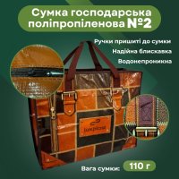 Сумка №2 Шкіра 45х38х19 см (6440)