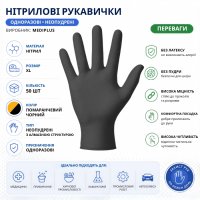Рукавички нітрилові чорні/помаранчеві  MediPlus 50 шт XL (2168)