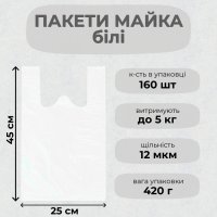 Пакети майка Люкс білі 25х45 см (6619)