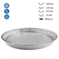 Форма з харчової фольги кругла 1400 мл (4307)