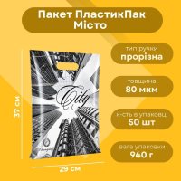 Пакет ПластикПак Місто  29х37 см (9869)