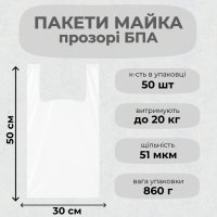 Пакети майка прозорі 30х50 см (5535)