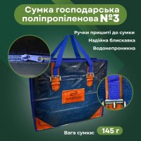 Сумка №3 Джинс 48х42х21 см (6445)