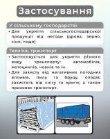 Тент універсальний 8х10 м 45 г/м2 Синій (0861)