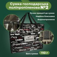 Сумка №2 Париж 45х38х19 см (6442)