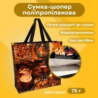 Сумка-шопер Альфа Кава 40х40х15 см (4252)