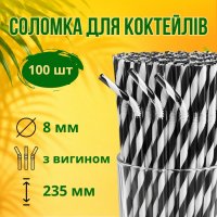 Соломка з вигином Фреш d8.4 235 мм 100 шт кольорова (9799)