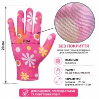 Рукавиці садові Квітка (0483)