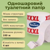 Туалетний папір Чайка ХХХL гігант (0915)