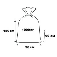 Мішки Біг-Бег дві стропи 130гр 90x90x150 см 1000 кг (3576)