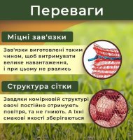 Сітка овочева 19г 45х65 см 27кг Червона (2483)