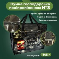 Сумка №3 Лондон 48х42х21 см (6447)
